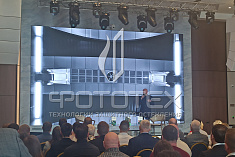 ФОТОТЕХ посетил Дальневосточный форум по архитектуре и благоустройству ФОТОТЕХ посетил Дальневосточный форум по архитектуре и благоустройству