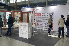 ФОТОТЕХ на Международном форуме и выставке 100+TechnoBuild